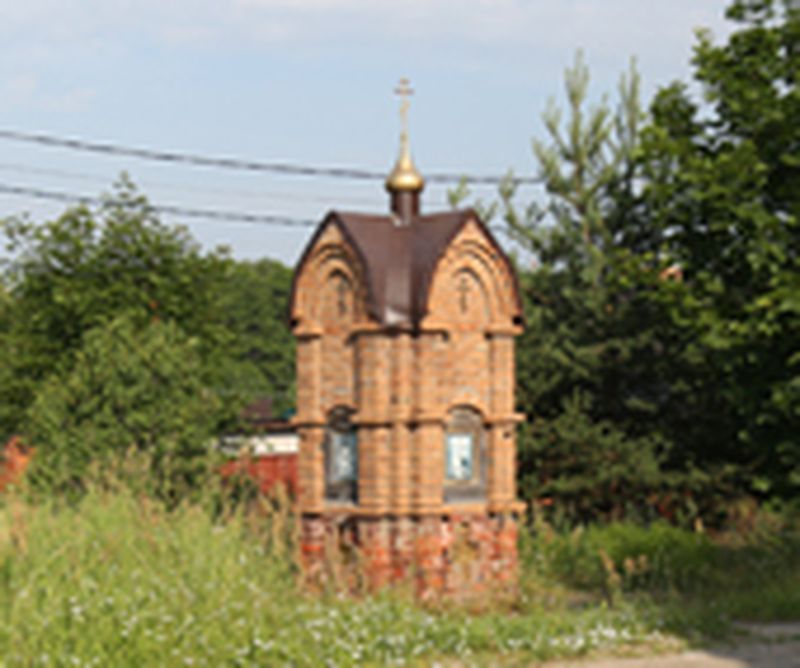 часовня свт. Николая Мирликийского