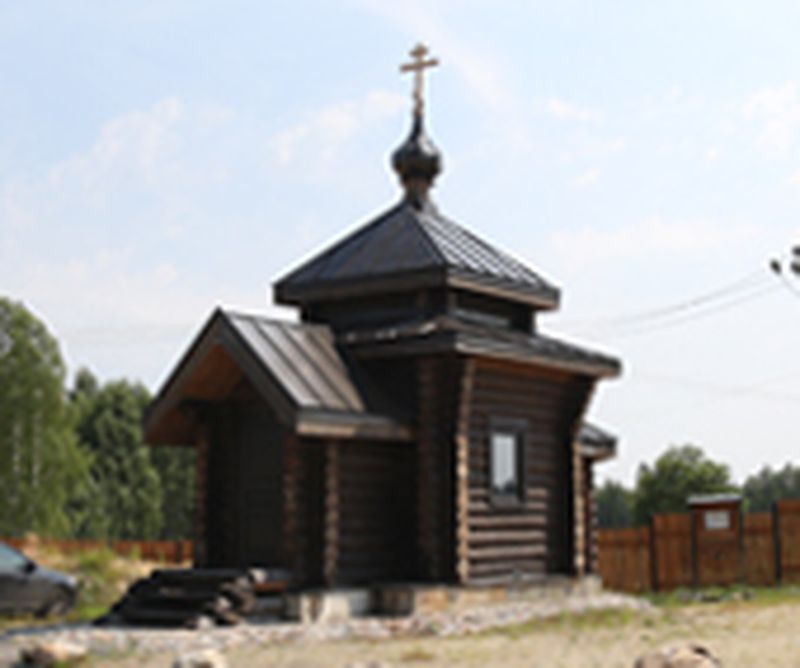 часовня свт. Николая Мирликийского