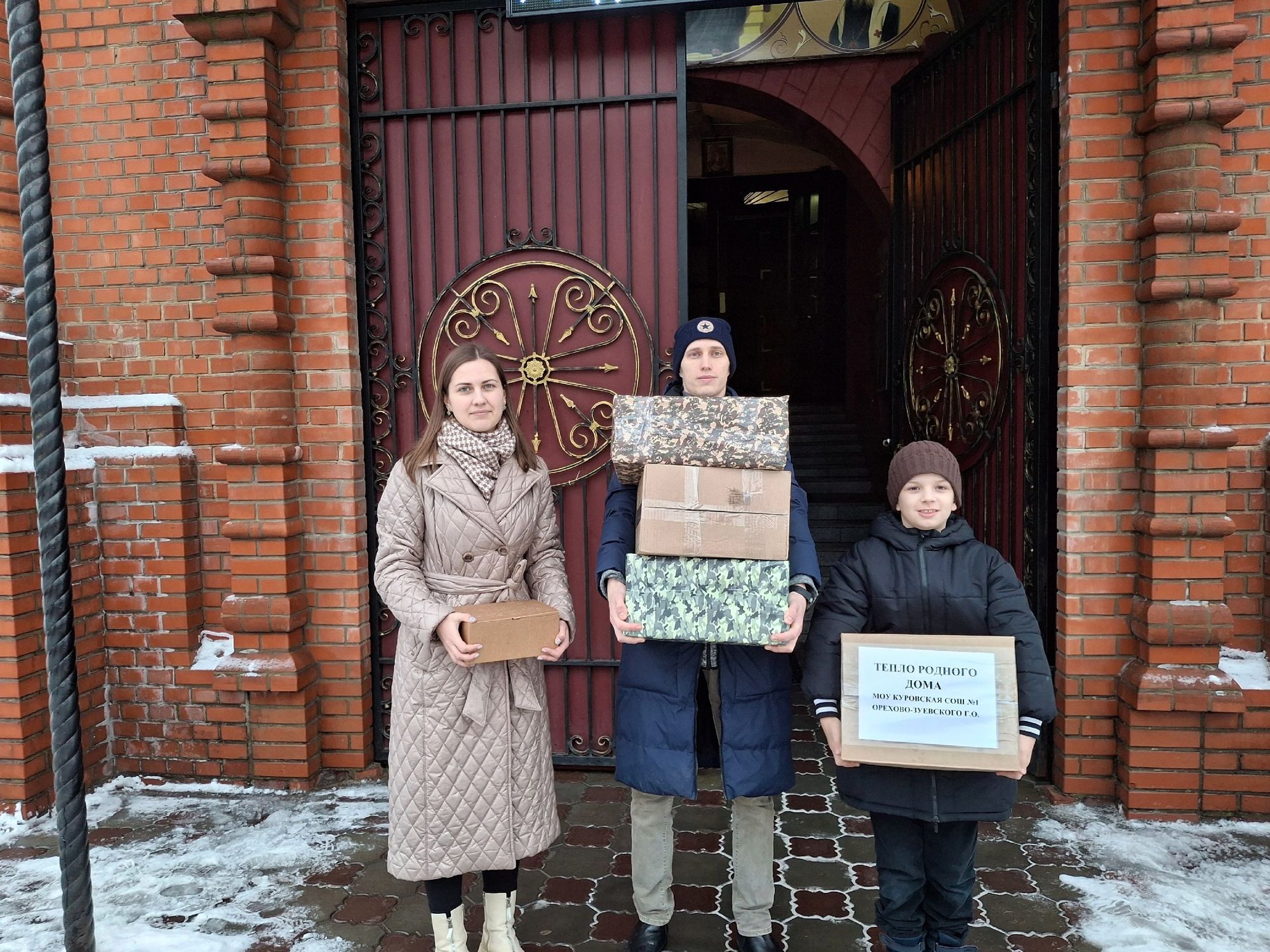 Отправка гуманитарного груза в зону СВО из Куровского