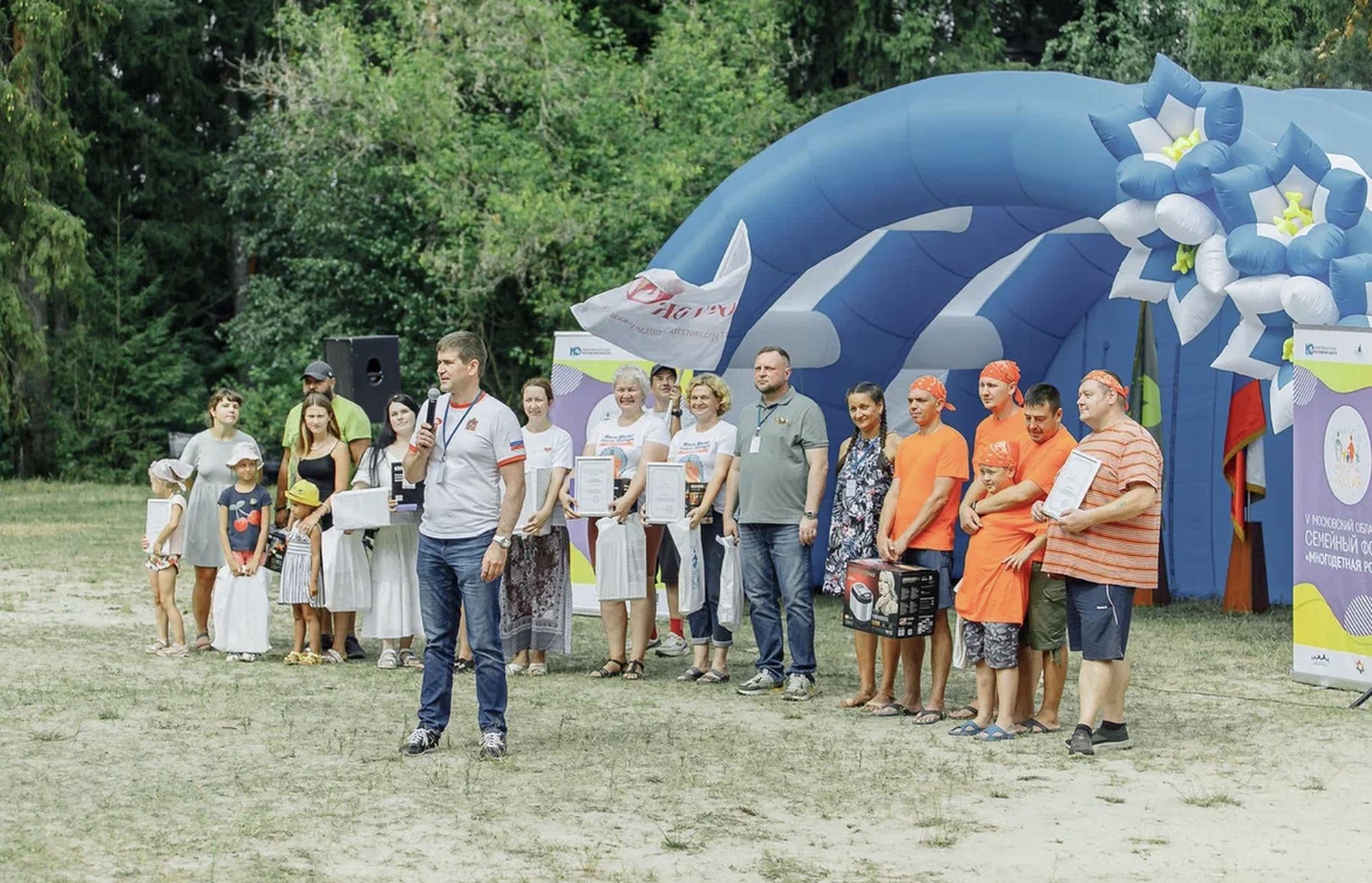 V Московский областной форум «Многодетная Россия»