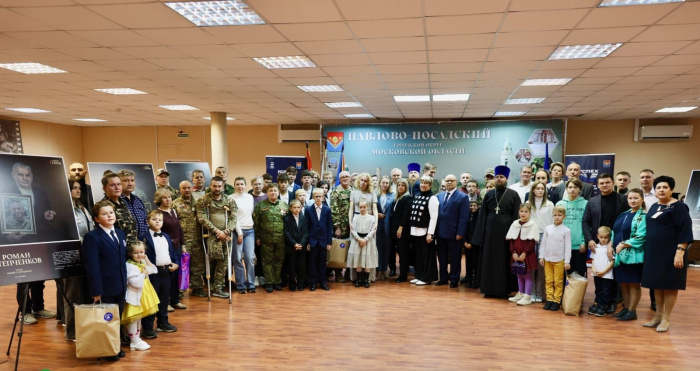 Открытие выставки «Отец Героя» в Павловском Посаде