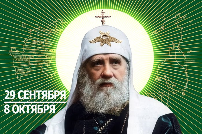 АНОНС: Всероссийское принесение ковчега с мощами святителя Тихона, Патриарха Московского, в Подмосковье