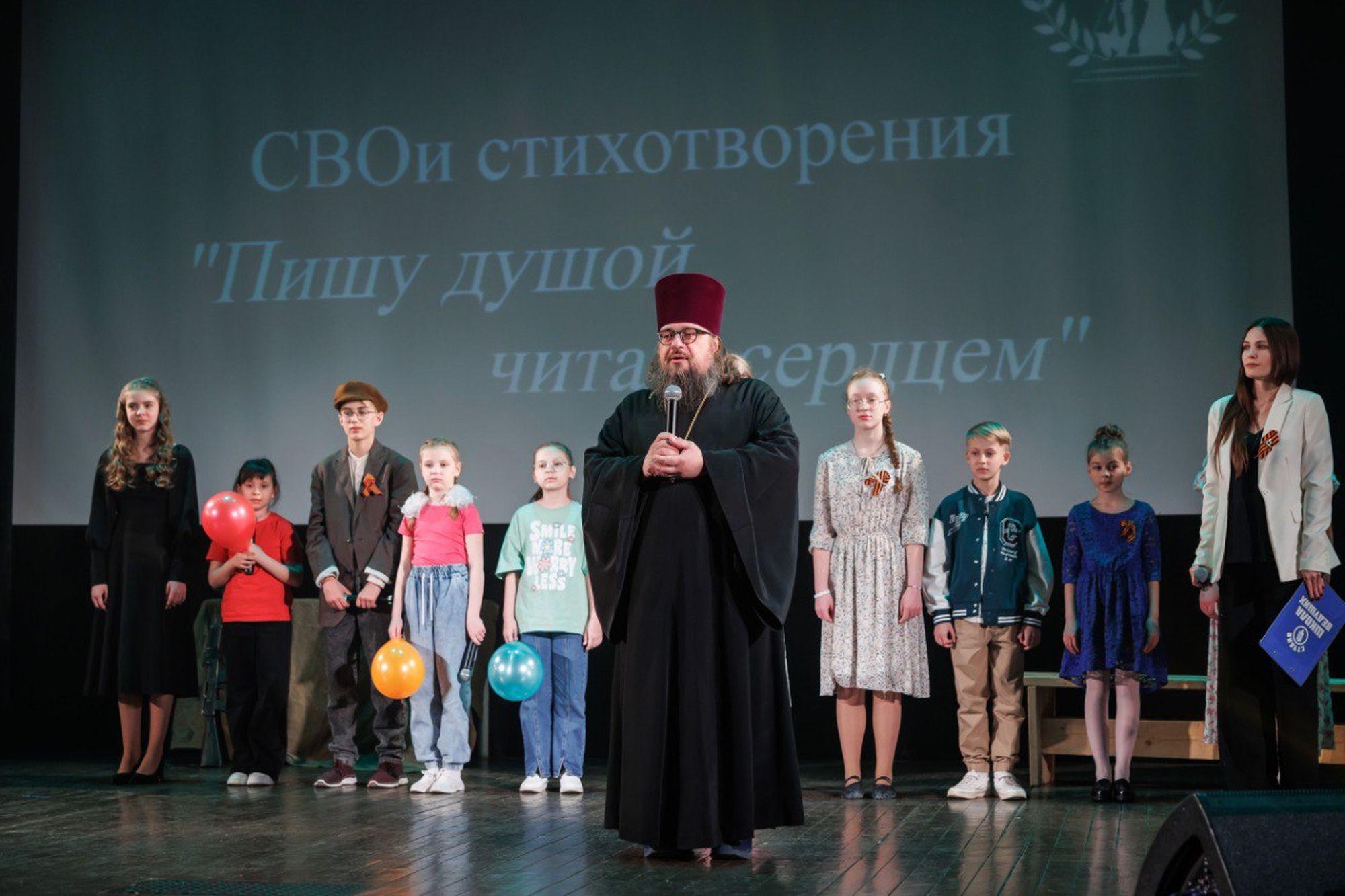 Областной фестиваль «СВОи стихи»