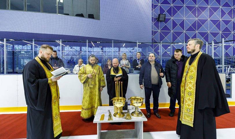 Освящение ледовой арены «Звёздный» в Орехово-Зуеве