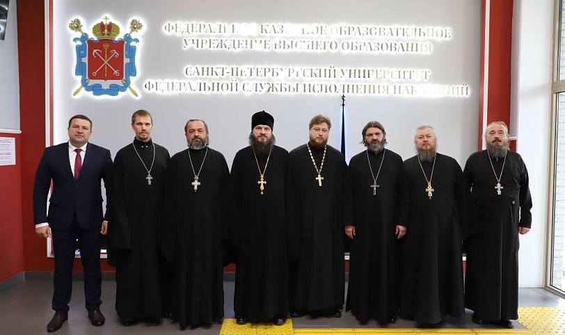 Конференция Русской Православной Церкви и Уголовно-исполнительной системы Российской Федерации в Санкт-Петербурге