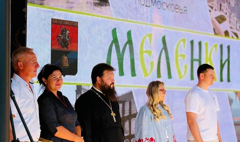 Открытие нового парка «Меленки» в Павловском Посаде