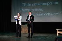 Областной фестиваль «СВОи стихи»