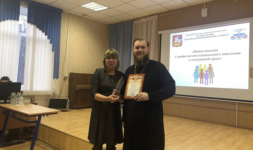 Региональный семинар «Новые подходы в профилактике асоциального поведения в молодежной среде» в Орехово-Зуеве