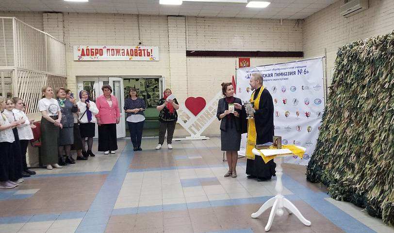 Освящение маскировочной сети и беседы о семье в Щёлковской гимназии №6