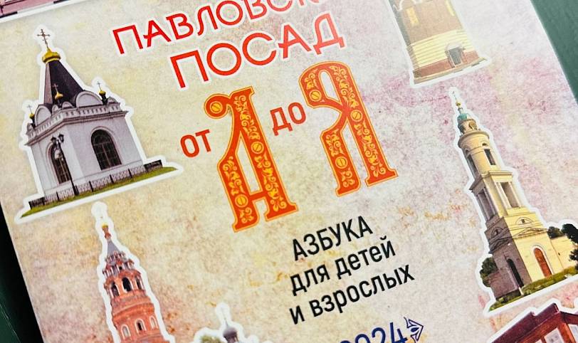 Краеведческая встреча в павлово-посадском доме детского творчества