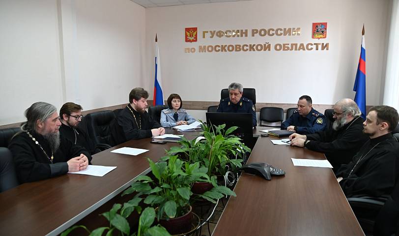 Собрание Межъепархиального отдела по тюремному служению Московской митрополии