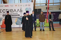 XXIII Фестиваль физической и духовной культуры воскресных школ Подмосковья