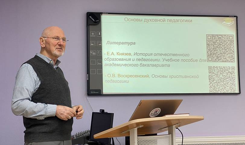 Семинар «Основы христианской педагогики» в Щёлкове
