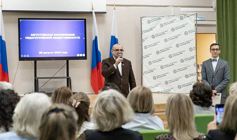 Августовская педагогическая конференция в Лосино-Петровском