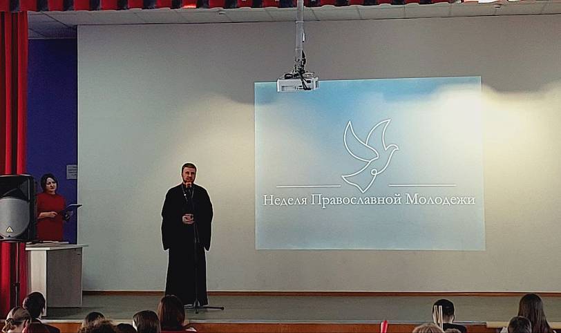 День православной молодежи в Щёлковском колледже