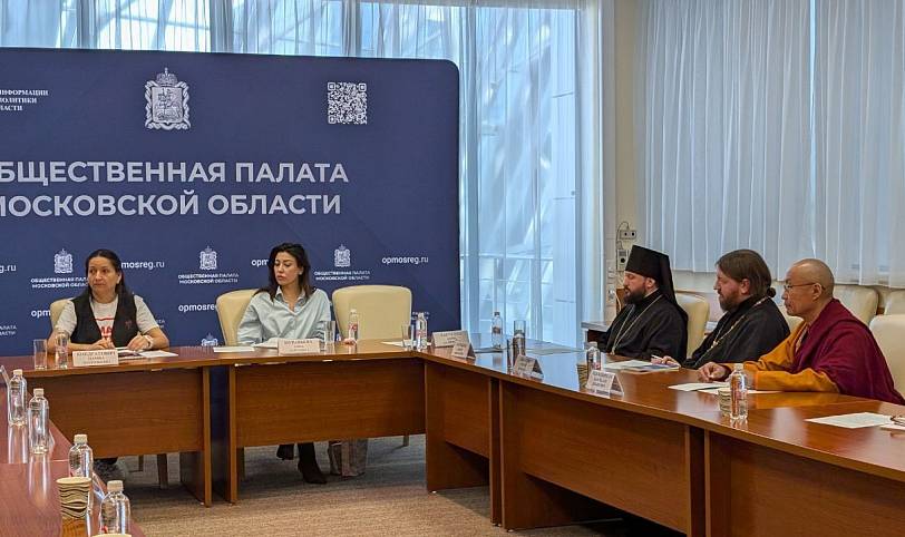 Заседание Межкомиссионной рабочей группы по вопросам демографии, защиты семьи и детства Общественной палаты Московской области