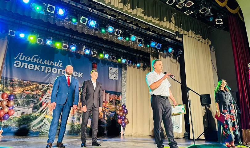 77-летие со дня образования Электрогорска